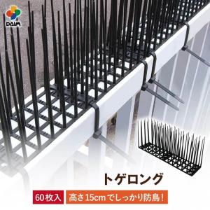 daim 鳥よけシート トゲロング 60枚入 鳥よけ グッズ ベランダ 鳥除け 菜園 園芸 家庭菜園 ガーデニング ハトよけ 鳩 カラス 用品 防鳥 鳥｜ダイムファクトリー Yahoo!店