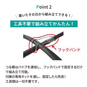 daim 空中栽培 つる棚セット 1セット入 ...の詳細画像4