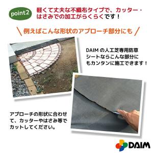 防草シート 幅2.1m 長さ5m 人工芝 防草...の詳細画像4