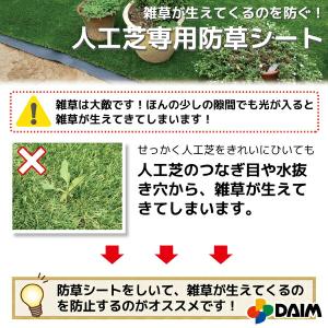 防草シート 幅2.1m 長さ10m 人工芝 防...の詳細画像1