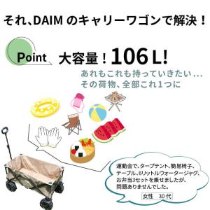 daim 持ち手が長くて引きやすい アウトドア...の詳細画像2