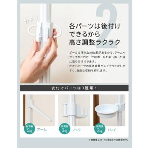 daim つっぱりポールハンガー ストローラン...の詳細画像3