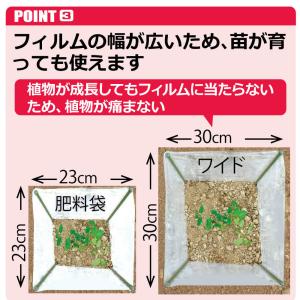 daim 野菜苗ガードセット ワイド 5セット...の詳細画像2