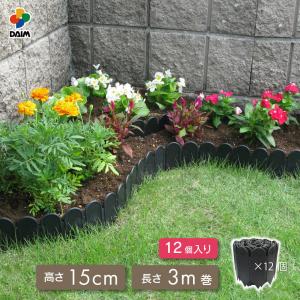 花壇 土留め 柵 フェンス 根止め 高さ15cm 長さ3m 12個 カーメン君 diy レイズドベット どめどめシート daim 第一ビニール｜ダイムファクトリー Yahoo!店