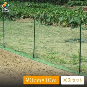 daim 動物よけネット設置セット 90cm 10m 3セット入 ドッグラン フェンス 庭 仕切り 動物忌避 用品 猫 犬 除け 避け 侵入防止｜ダイムファクトリー Yahoo!店