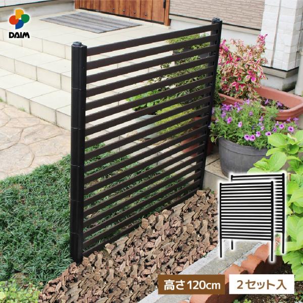 daim 目隠しフェンス 幅90cm 高さ120cm 2セット入 ブラウン diy 目隠し 後付け ...