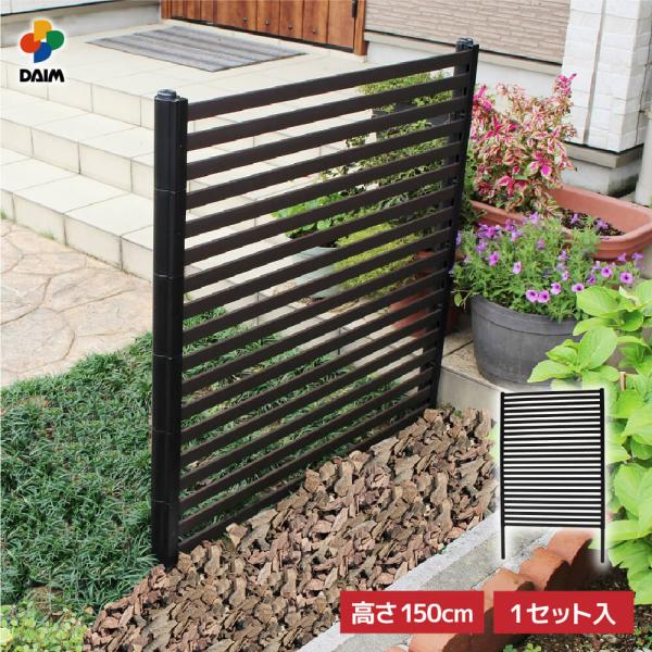 daim 目隠しフェンス 幅90cm 高さ150cm 1セット ブラウン diy 目隠し 後付け 簡...