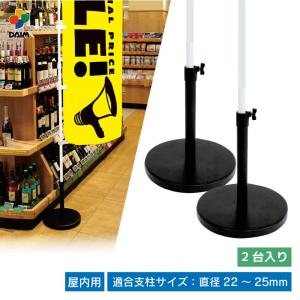 のぼり屋工房 のぼり旗用ポール台 タイヤ踏式 強化タイプ （白） ［No