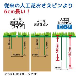 人工芝 固定 ピン ロング 50本 長さ18c...の詳細画像2