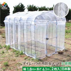 ドア付 ダイムハウス 3坪用 替えビニールセット (屋根 側面 ドア用替