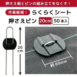 daim らくらくシート押さえピン 長さ20c...の詳細画像1