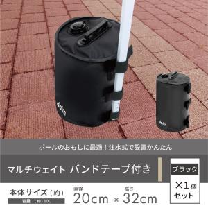テント タープ 重り ウェイトバック 水 10...の詳細画像1