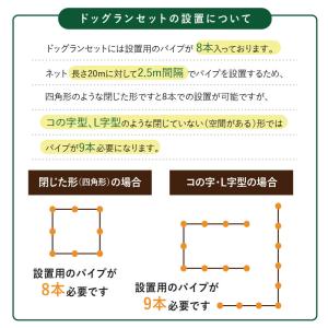 daim ドッグランセット用フック付パイプ 高...の詳細画像5