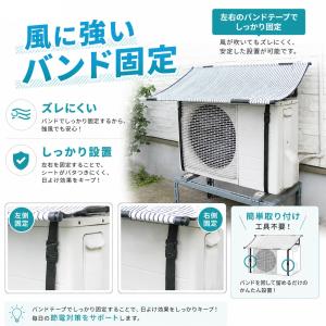 室外機カバー 日よけ エアコン 遮熱 節電 固...の詳細画像5
