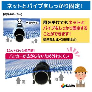 daim ネットロック 直径25mm用 10個...の詳細画像1