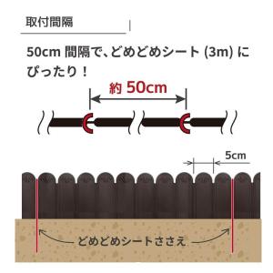 どめどめシートささえ ピン 長さ35cm 7本...の詳細画像5