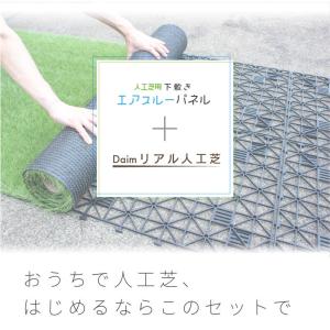 人工芝+水はけマット セット C型 10平方m...の詳細画像1