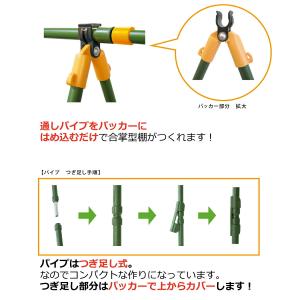 空中栽培 棚支柱 つる棚 1セット 高さ140...の詳細画像2