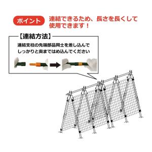 空中栽培 棚支柱 つる棚 1セット 高さ140...の詳細画像4