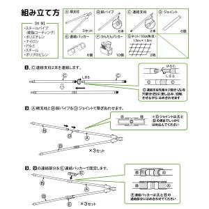 空中栽培 棚支柱 つる棚 1セット 高さ140...の詳細画像5