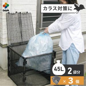 daim 屋外 ゴミ箱 ポイっとボックス3個 容量 150L ゴミ収集ボックス ゴミ収集箱 ゴミステーション ゴミストッカー カラス対策 ゴミ出し 第一ビニール｜daim-factory