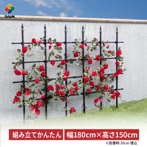 DAIM まきまきトレリス 幅60cm 高さ120cm トレリス クレマチス つる