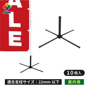 ポールスタンド　スマートスタンド　DAIM 43957-08.jpg