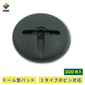 daim シートグリップパッド プロ 300枚入り 直径4mm コの字ピン 専用押さえ板  防草シート ピン マルチ 押さえ おさえ 防そうシート 除草シート 雑草 ザバーン｜daim-factory