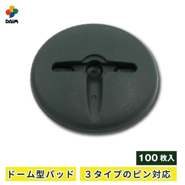 daim シートグリップパッド プロ 100枚入り 直径4mm コの字ピン 専用押さえ板  防草シー...