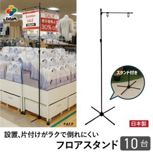DAIM グリップポップスタンド用部品 横棒セット 横棒42cm 安心の日本製