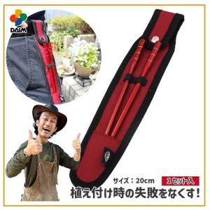 daim シン・根かき棒 1セット入 根かき 植え替え カーメン君 根 植え付け 苗 ほぐす 若狭塗り 輪島  雑草 清掃 お手入れ 第一ビニール