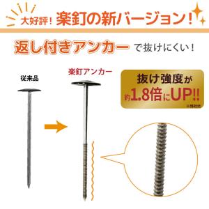 daim 防草シート押さえ 楽釘アンカー 長さ...の詳細画像1