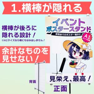 ポスタースタンド A1 高さ2m イベント用 ...の詳細画像3