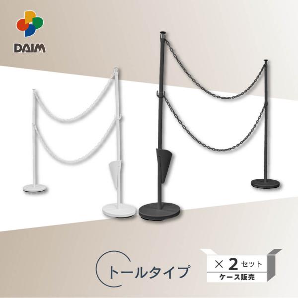 駐車場 ポール チェーンスタンド 高さ120cm 3m 2セット おしゃれ 倒れない 駐車禁止 仕切...