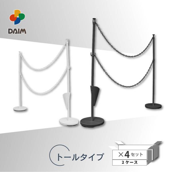 駐車場 ポール チェーンスタンド 高さ120cm 3m 4セット おしゃれ 倒れない 駐車禁止 仕切...