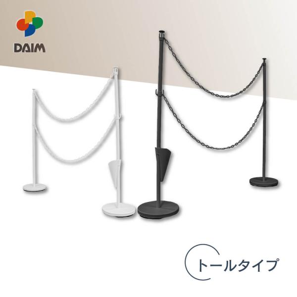 駐車場 ポール チェーンスタンド 高さ120cm 3m 1セット おしゃれ 倒れない 駐車禁止 仕切...