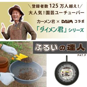 【カーメン君×daim コラボ】daim ふる...の詳細画像1