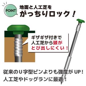 人工芝 固定 ピン 300本入 12cm 抜け...の詳細画像1