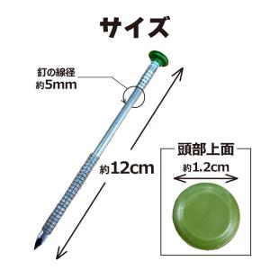 人工芝 固定 ピン 300本入 12cm 抜け...の詳細画像4