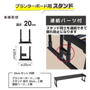 daimプランターボード 20cmセット プラ...の詳細画像4