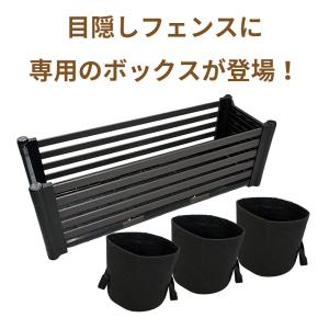 目隠しフェンスボックス 後付け 幅90cm用 ...の詳細画像1