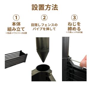 目隠しフェンスボックス 後付け 幅90cm用 ...の詳細画像3