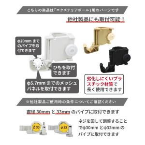 daim エクステリアポール用ショートフック ...の詳細画像1