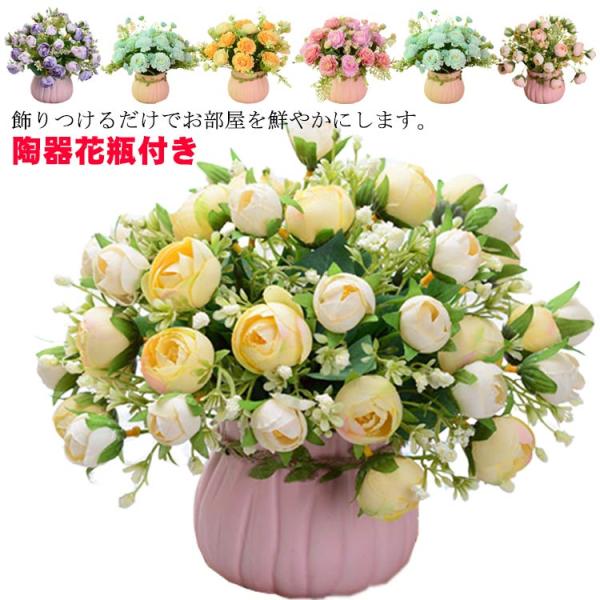 ホーム 花束 アートフラワー 小花 蕾 ボリューム 花瓶付き 造花 ブーケ 薔薇 プレゼント 飾り ...
