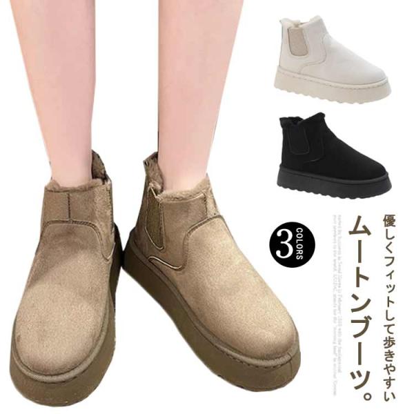 サイドゴア スリッポン ムートンブーツ レディース ムートンシューズ 裏起毛 厚底 裏ボア 女性 ス...
