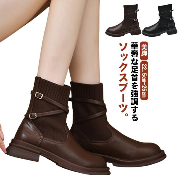 靴 太ヒール 美脚 ソックスブーツ リブニットブーツ ソックス クロス レディース ベルト きれいめ...