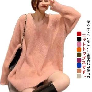 Vネック シャギー ゆったり ふんわり 全9色×6サイズ!ふんわり セーター 長袖 ふわふわ 大きめ 全9色×6サイズ!ふんわり トップス もこもこ｜daim-store