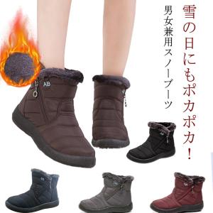 スノーブーツ 極暖 スノーブーツ 裏ボア おしゃれ メンズ ショートブーツ シンプル 歩きやすい スノーシューズ レディース 冬 ムートンブーツ 軽量｜daim-store