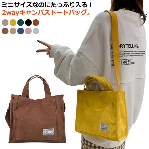 送料無料 肩掛け ショルダーバッグ 軽量 ミニトートバッグ 2way かばん 斜めがけ ランチバッグ...