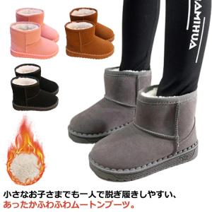 キッズ ムートンブーツ 冷え対策 ムートン ショート ボア ボアブーツ シンプル ショートブーツ あったか 防滑 シューズ ムートンブーツ ブーツ 無｜daim-store